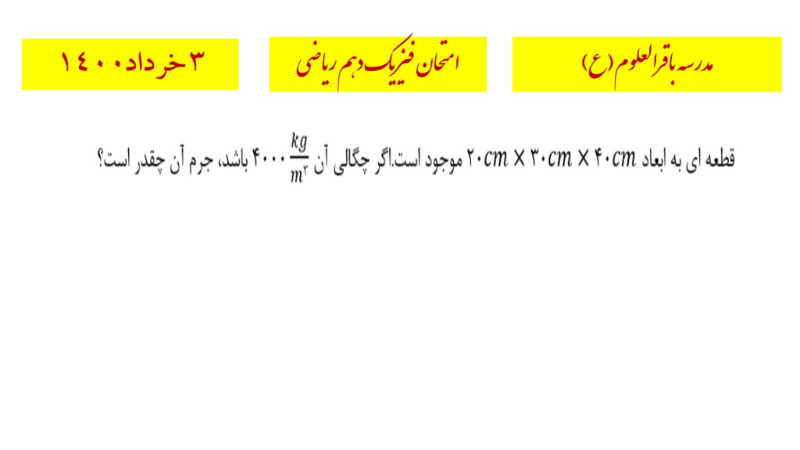 دریافت سوال 4