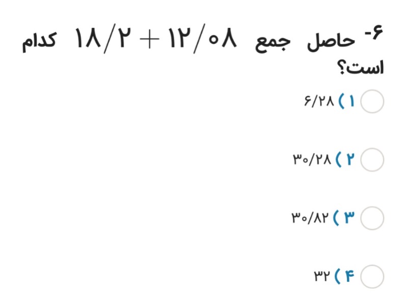 دریافت سوال 6