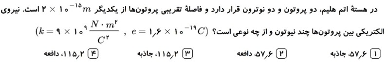 دریافت سوال 7