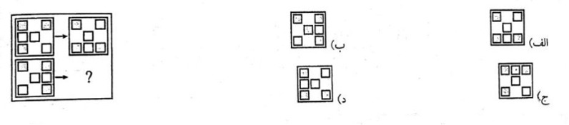 دریافت سوال 81