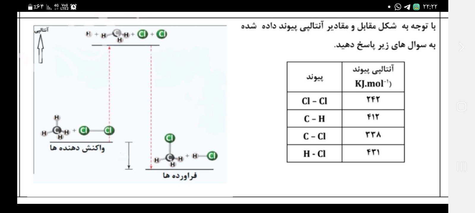 دریافت سوال 13