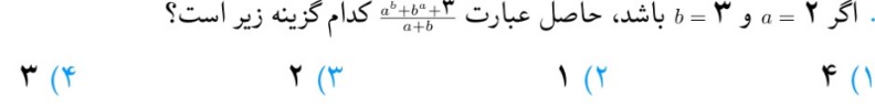 دریافت سوال 7