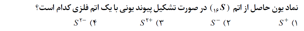 دریافت سوال 17