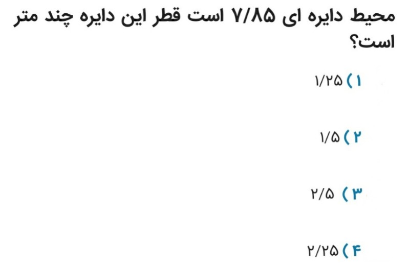 دریافت سوال 22