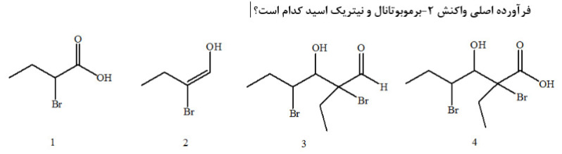 دریافت سوال 32