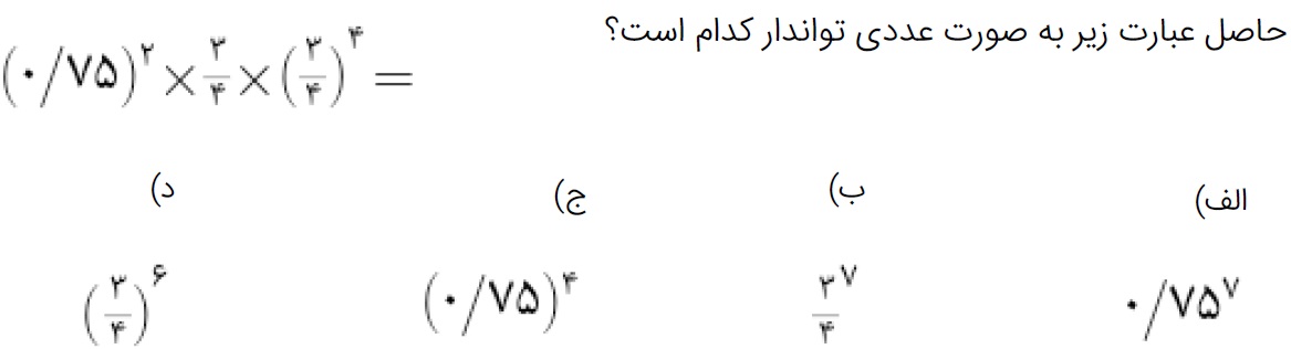 دریافت سوال 40