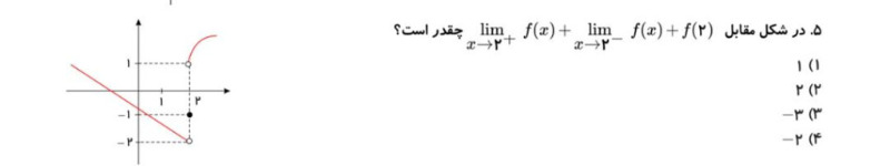 دریافت سوال 17