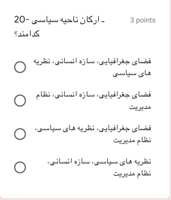 دریافت سوال 25