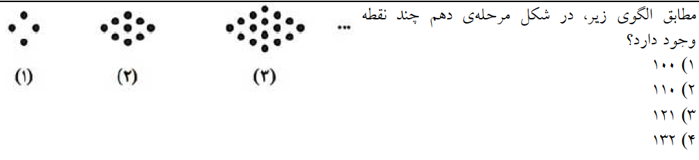 دریافت سوال 17