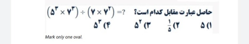 دریافت سوال 11