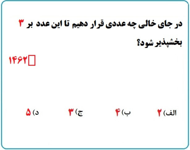 دریافت سوال 3