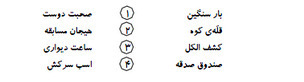 دریافت سوال 18