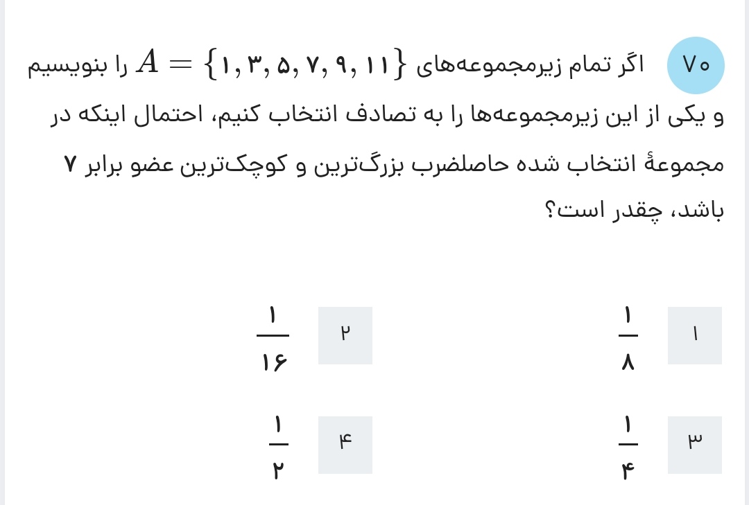 دریافت سوال 18