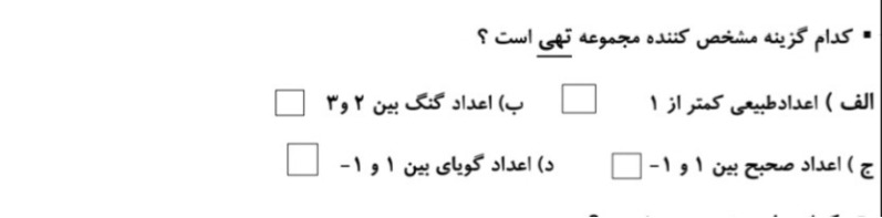 دریافت سوال 20