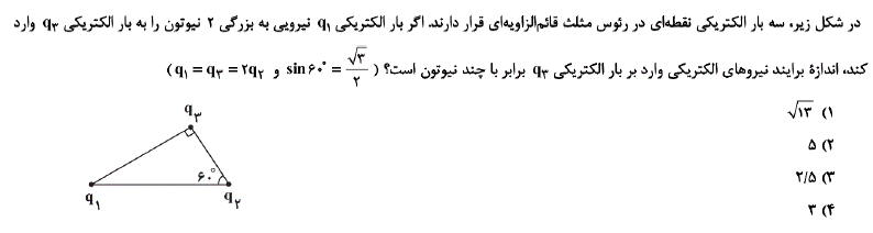 دریافت سوال 13