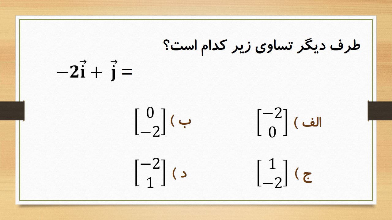 دریافت سوال 9