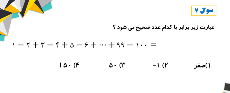 دریافت سوال 7