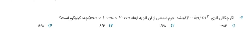 دریافت سوال 2