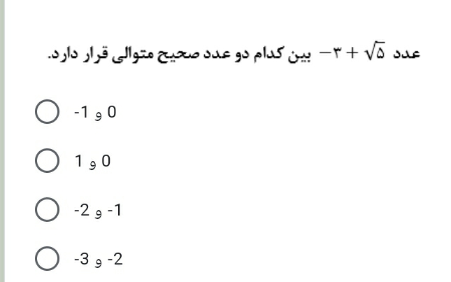 دریافت سوال 19