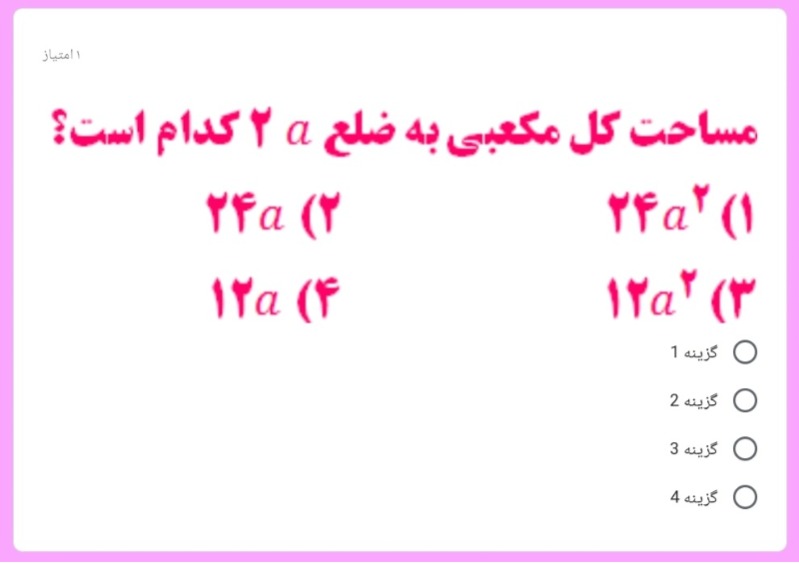 دریافت سوال 14