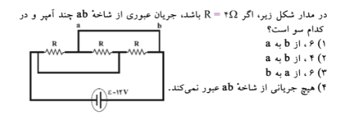 دریافت سوال 31