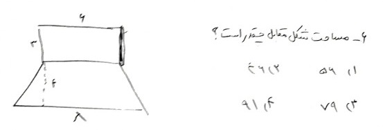 دریافت سوال 6