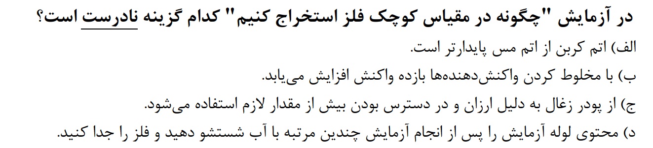 دریافت سوال 9