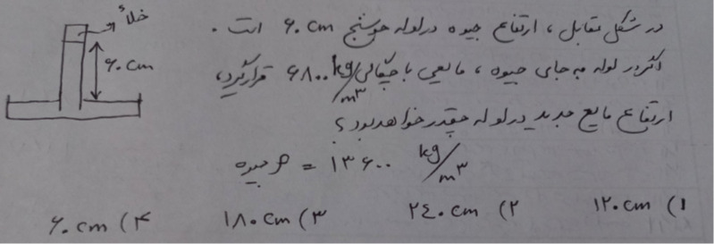 دریافت سوال 15