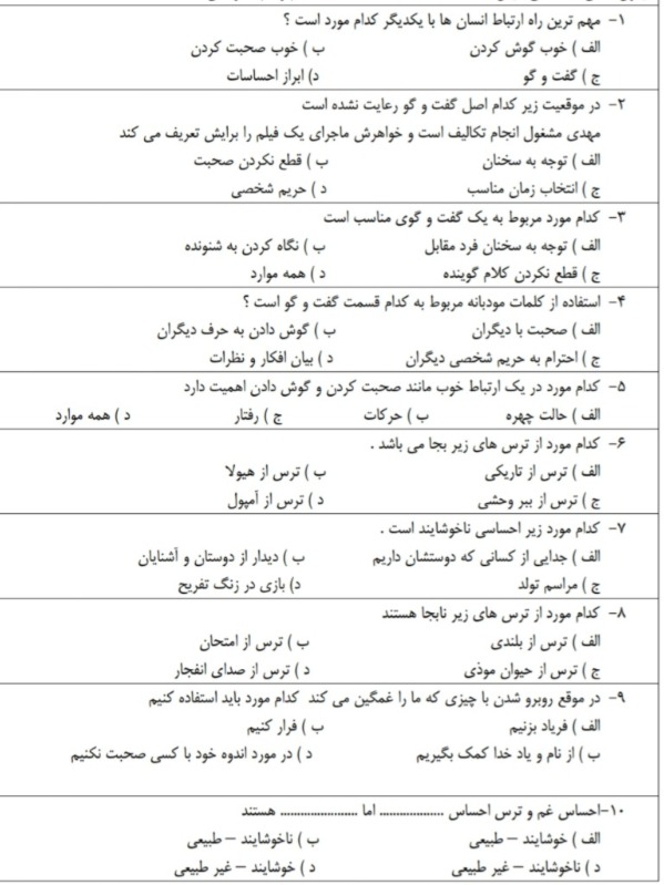 دریافت سوال 1