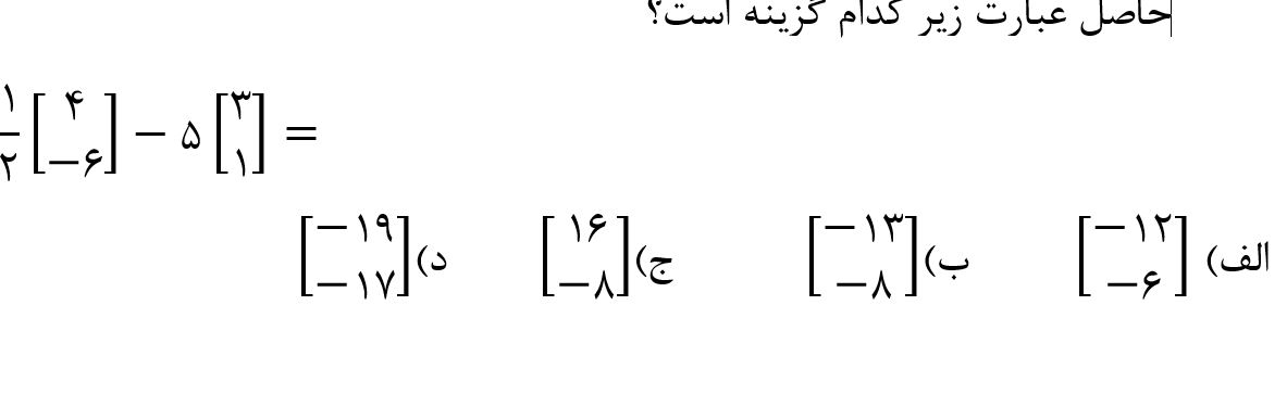 دریافت سوال 13