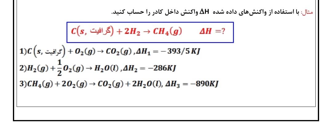 دریافت سوال 11