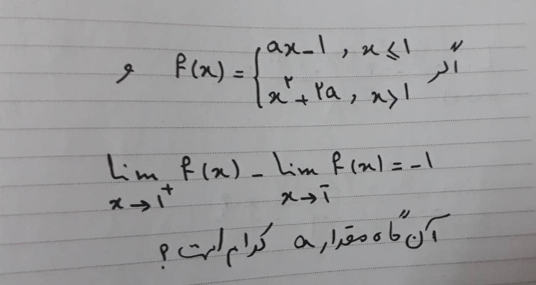 دریافت سوال 21