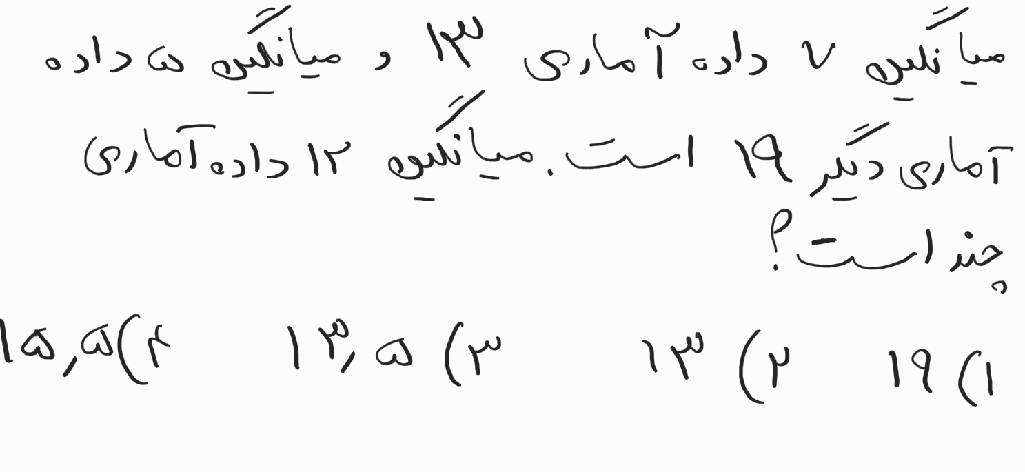 دریافت سوال 10