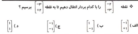 دریافت سوال 18