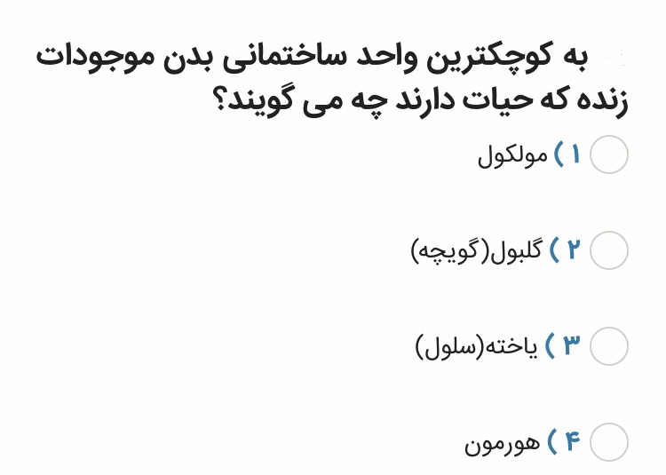 دریافت سوال 14