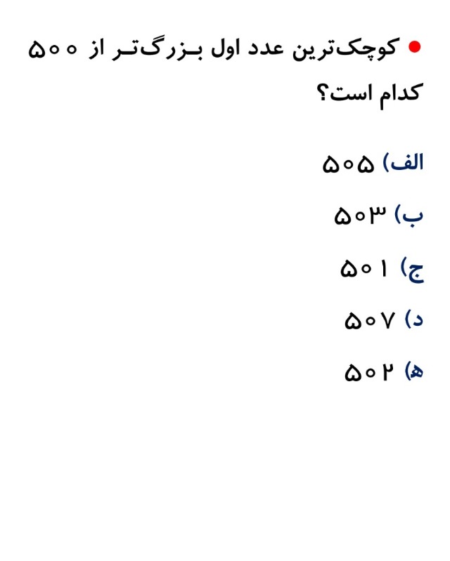 دریافت سوال 14