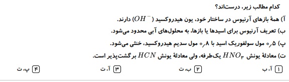 دریافت سوال 95