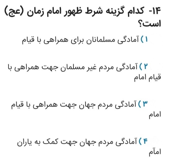 دریافت سوال 14