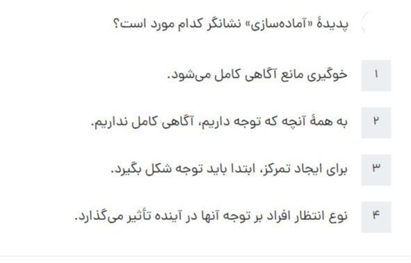 دریافت سوال 57