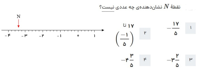 دریافت سوال 9