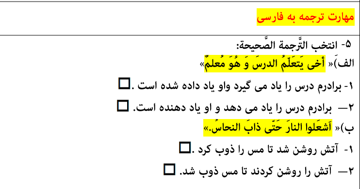 دریافت سوال 5