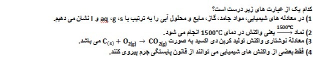 دریافت سوال 10