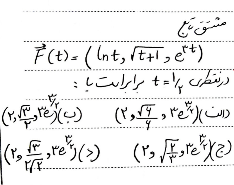 دریافت سوال 7