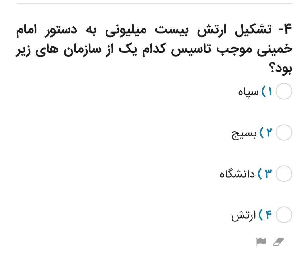 دریافت سوال 6