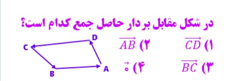 دریافت سوال 11