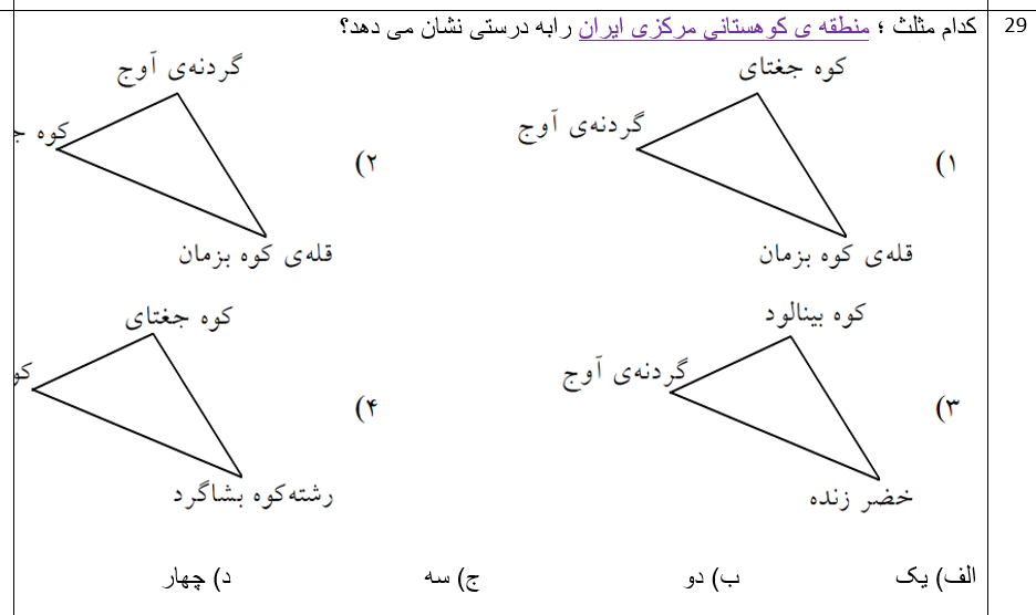 دریافت سوال 30