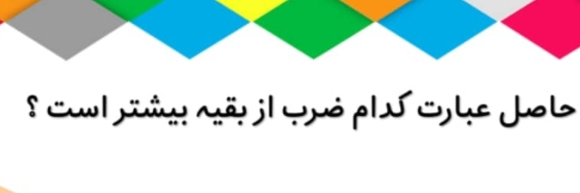 دریافت سوال 10