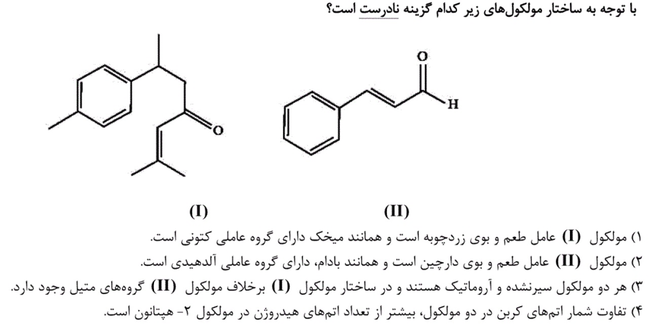 دریافت سوال 7