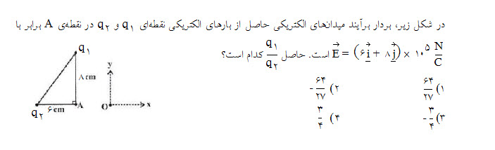 دریافت سوال 2