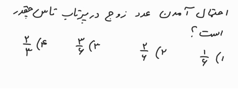 دریافت سوال 31